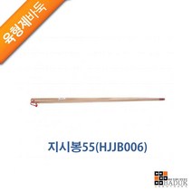 육형제바둑(HJJB013) 교육봉 지시봉80