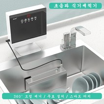 다용도 초음파 식기 야채 과일 농약 세척기 초음파 식기세척기 접시 세탁기 가정용 물 무설치 과일과 채소, [01] 110V English version, [03] EU, 01 110V English version_03 EU