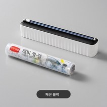 주방 수납 랩 셀프 흡착식 랩 커터, 모던 블랙
