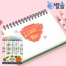 색이 변하는 양방향 형광펜 초등학생 선물 10컬러
