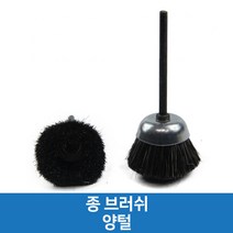 브러쉬 양털 종 그라인더용 녹제거 청소용 이물질제거