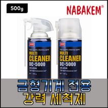 나바켐 DC-5000 강력 세척제 금형 기계 전용 500g 모터 엔진 발전기 부품장치