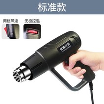 미니 밀봉기 포장 업소용 비닐 휴대용 실링기 히트건, 스탠다드 열풍건【수동 온도조절】