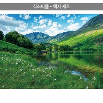500피스 직소퍼즐+액자세트 - 디스트릭 국립 공원 (액자포함), 직소퍼즐, 고급형 수지액자 (그레이스 골드)