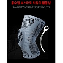 무릎보호대 스프링 무릎 보호대 스포즈 레저스포츠 보호대, 그레이 L