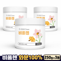 비폴렌 벌 화분 100% BEE POLLEN 단백질 아미노산 비타민 영양의결정체 비폴랜, 3통, 250g
