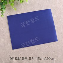 패딩수선패치 대용량 긴급수선 테이프 아웃도어 리폼 우산 텐트 찢어진구멍 무지패치+종이모형 35종중택, 9. 사파이어 블루