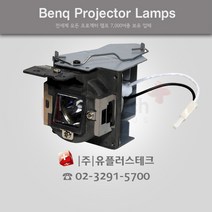 Benq MS500+ 5J.J5205.001 프로젝터 램프, 정품베어램프