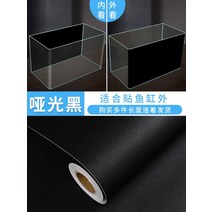 거북이어항 크라운로치 안시숏핀 윈스팜 안시롱핀 구피 카디널테트라 라미네이지 오란다금붕어 베타물고기 엔젤피쉬 진주린 무환수 어항 물멍 수족관 자체 접착 유리 바닥 장식, 매트 블랙 너비 120cm  1m