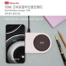 하이셀 세르페즈 10W 고속 듀얼 무선충전패드 9V 2대 동시 급속 퀵 충전기, 블랙