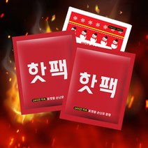 [국내산 핫팩] 14시간 손난로 휴대용 방한용품, 대형핫팩 140g_20개