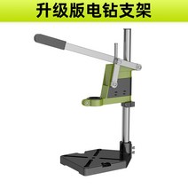 탁상 드릴 머신 보루방 수직드릴 전동 목공 드릴링 고정드릴 보루방 탁상용, 업그레이드 드릴 홀더