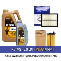 kixxG1 k7(VG) 3.0 LPI 킥스G1(5L)엔진오일 3CAA0-3S100, 5w30