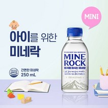 미네락 미네랄워터 1000ml 430ml 250ml 해양암반수 해양심층수 아님