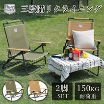 일본 2개 세트 3단 리클라이닝 접이식 로우타입 캠핑의자 [TIMBER RIDGE], 오렌지 2개