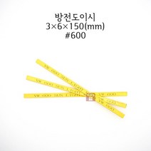 방전도이시 3x6x150mm 입도600 (금형 숫돌 연마석 연마마트)