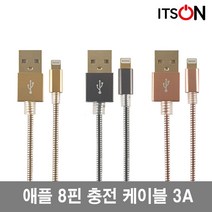잇츠온 아이폰 8핀 충전 케이블 1m 3가지 색상, 펄그레이