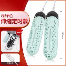 가정용건조기 굽다 슈즈 줄기 따뜻하게 하다 탈취 불다 달래다 신발 기숙사 3714910401, 신축 결정됐을 때 지불함 -라이트그린