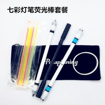 초보자용 ivan peem mod 흰색 경량 스틱 펜돌리기, 다채로운 형광 패키지