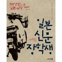 이노플리아 일본 신문 장학생, One color | One Size@1