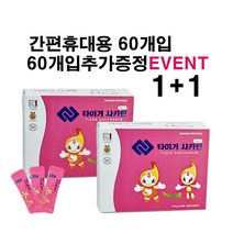 타이거사카린 0.05gX60개 (1+1), 휴대용60개입(1+1)이벤트