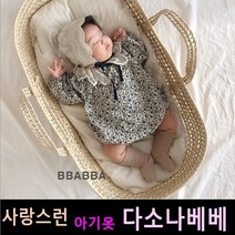 다소나베베 [ 네이비꽃슈트(케이프 보넷별도) ] 봄 가을 겨울 아기옷 베이비옷 아기우주복 신생아옷 3개월 6개월 12개월 바디슈트 돌아기옷 백일