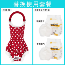 대형견옷 외출복 2XL 초대형견 중형견 개옷 골든, 와인 멜빵생리바지+업그레이드 60매 패드