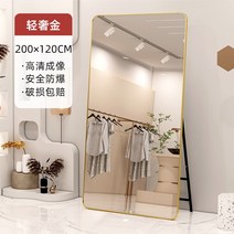 옷차림 거울 전신 시복경 마른 몸 착지 거울 옷가게 전용 키가 커 보이고 날씬해 보이는 침실 생방송 거울, 기타.