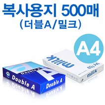 더블에이 한국제지 더블A 밀크 복사용지, 500장