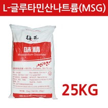 L-글루타민산나트륨(MSG), 단품