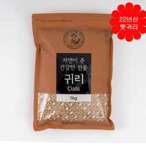 정읍명품 귀리 1kg 2022년산 잡곡 국산 햇귀리쌀, 1개