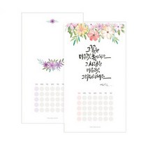 캘리그라피용 DIY 플라워 무지 캘린더, 플라워무지(12매)