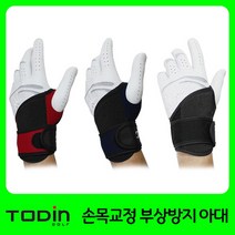 투딘 손목꺽임 부상방지 보호아대 손목보호대, 선택완료