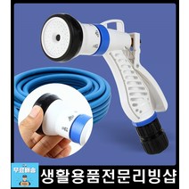 아파트베란다청소 헤드회전 분사모드 자동차용품전문쇼핑몰 고압세차건 정원용품 조경관리 셀프세차용품, 스프레이건A
