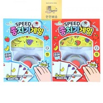돌콩 게임_(8개세트)_스피드_521E]_6000_종치기 04E5, 상세페이지 참조