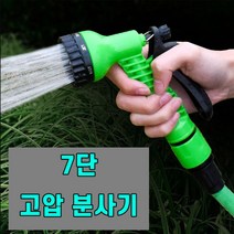 세차 스프레이건 물분사기 분사기 고압 청소 워터건, 상세페이지 참조