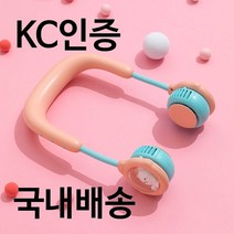 KC인증 어린이 유아 아동 넥밴드 목걸이 선풍기 휴대용 국내배송, 1. 핑크