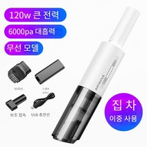 초강력차량용청소기 무선 진공청소기, 블랙 무선 8030