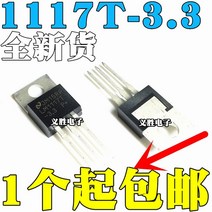 캠핑카 계단 트레일러 카라반 계단 스텝5pc lm1117t-3.3 3.3v 칩 361, 5개