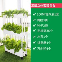 식물재배기 야채 채소 수경 재배기 친환경 무농약 베란다 거실 LED 가정용 스마트팜, A 수지, A 중간, A 3겹입체물순환복