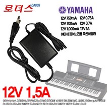 야하마Yamaha 디지탈피아노/전자키보드 PSR-400/PSR-410/PSR-E413/PSR-420/PSR-E423 전용 12V 1.5A 국산어댑터