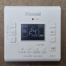 재생품 린나이 rbmc-30 보일러 온도조절기 컨트롤러 rbmc30, [재생품] RBMC-30