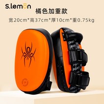 태권도 발차기 타격 훈련미트 암미트, 오렌지