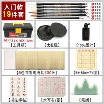 고급 법세트 b세트 어른학생 초보자 책상자대 종이연 붓연묵진척 벼루 먹-49574, 옵션02