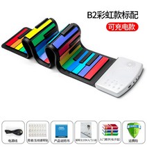 핸드 롤 피아노 49 키 초보자 항목 어린이 키보드 휴대용 부드러운 접는 작은 악기, [B충전식리튬배터리]-7색키+표준(선물불가)