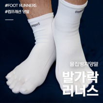 [리뉴얼] 컴포트 뉴 러너스 마라톤 발가락 양말 러닝 달리기 전문가 기능성 스포츠, R1(230~250mm), 라일락