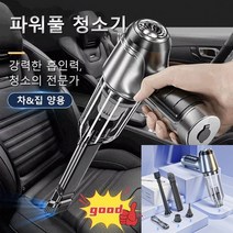 스물다섯 휴대용 신형 파워풀 핸디형 청소기 무선 진공청소기 차량용진공청소기, 그린