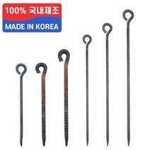 국산 고강도 쇠말뚝 철근 말뚝 철근팩 단조팩 말둑 사이즈, 13x500mm