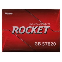 델코 / 로케트 자동차배터리 (내차 밧데리 모델 확인후 구매 필수), GB57820_공구대여_폐전지반납