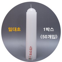 밀대초 법당초 불교초 (1box)50개